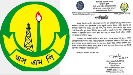 নিবন্ধনহীন অনলাইন পোর্টাল বন্ধে এসএমপির ৪৮ ঘণ্টার আল্টিমেটাম