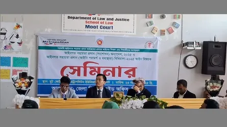 সরকারি আইনগত সহায়তা কার্যক্রমের প্রসারে সিলেট মেট্রোপলিটন ইউনিভার্সিটিতে সেমিনার