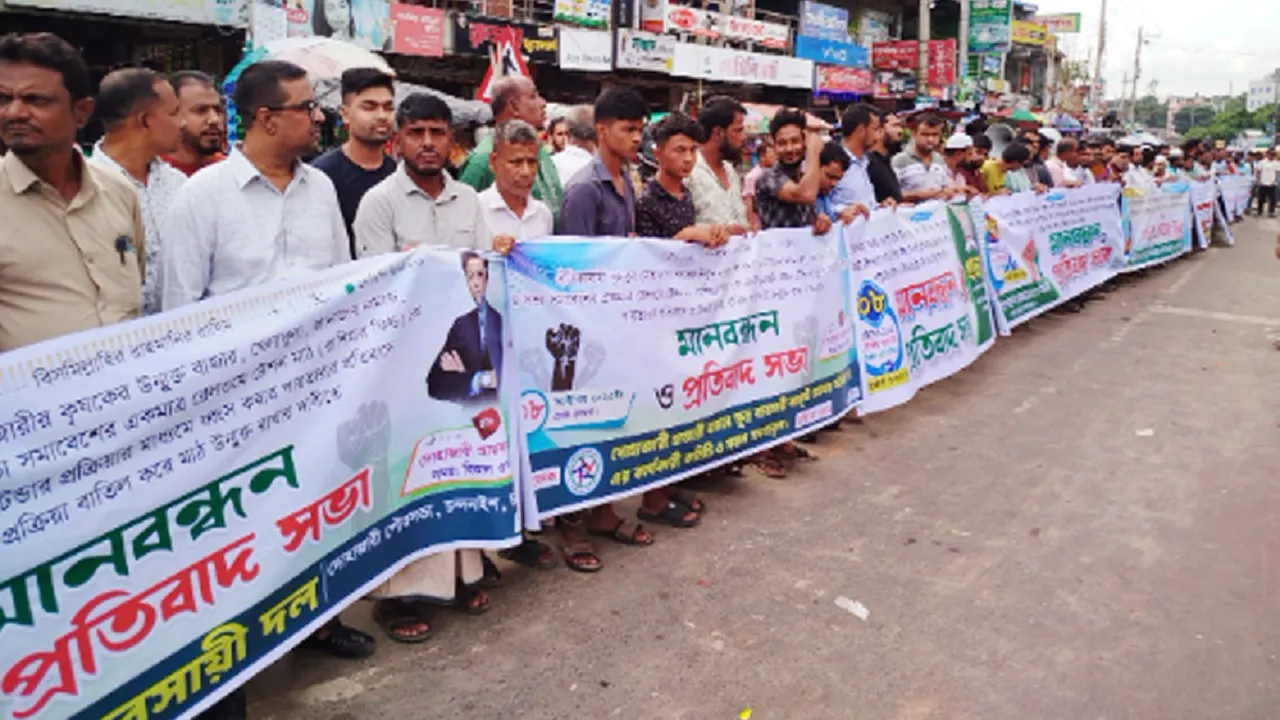 দোহাজারী রেলওয়ে স্টেশন মাঠের ইজারা প্রক্রিয়া বাতিলের দাবিতে মানববন্ধন