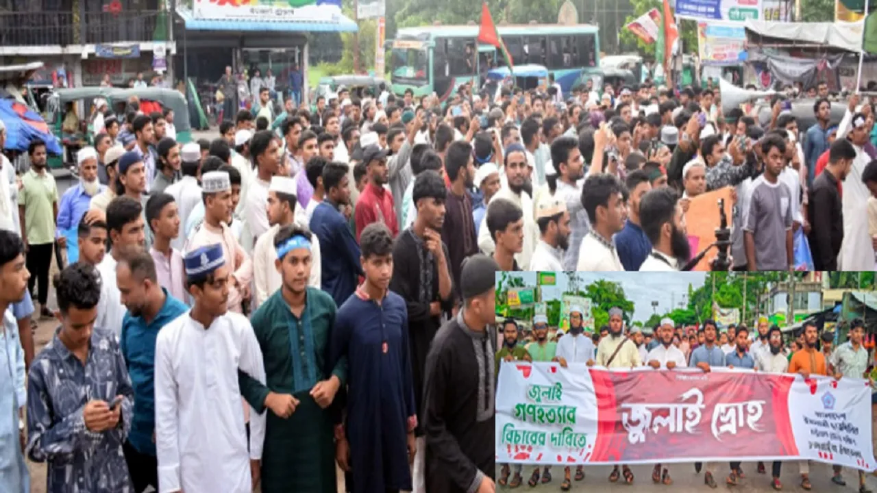 জুলাই গণহত্যার নির্দেশদাতাদের বিচারের দাবিতে চন্দনাইশে বিক্ষোভ