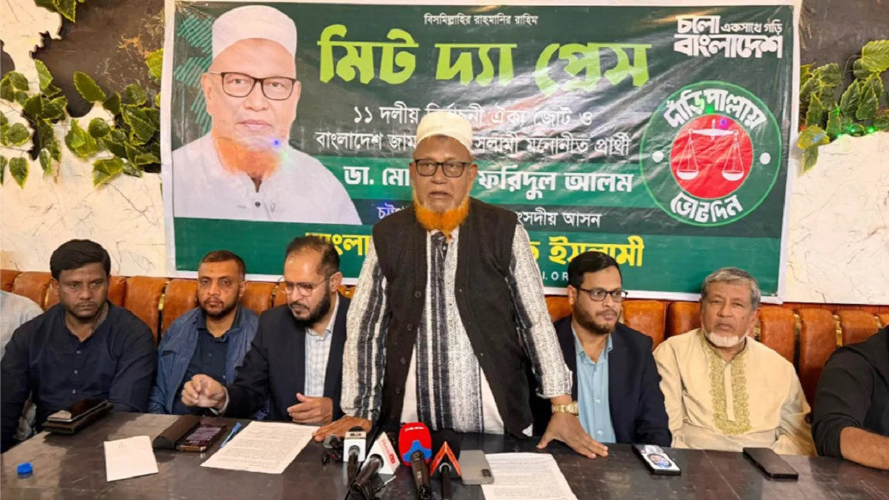 পটিয়ায় জামায়াতের প্রার্থী ডা: ফরিদের জরুরি সংবাদ সম্মেলন