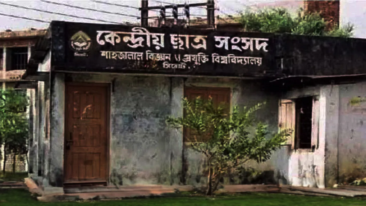 জাতীয় নির্বাচনের ছায়ায় শাকসু ভোট, আইনশৃঙ্খলা ও নিরাপত্তা নিয়ে শঙ্কা