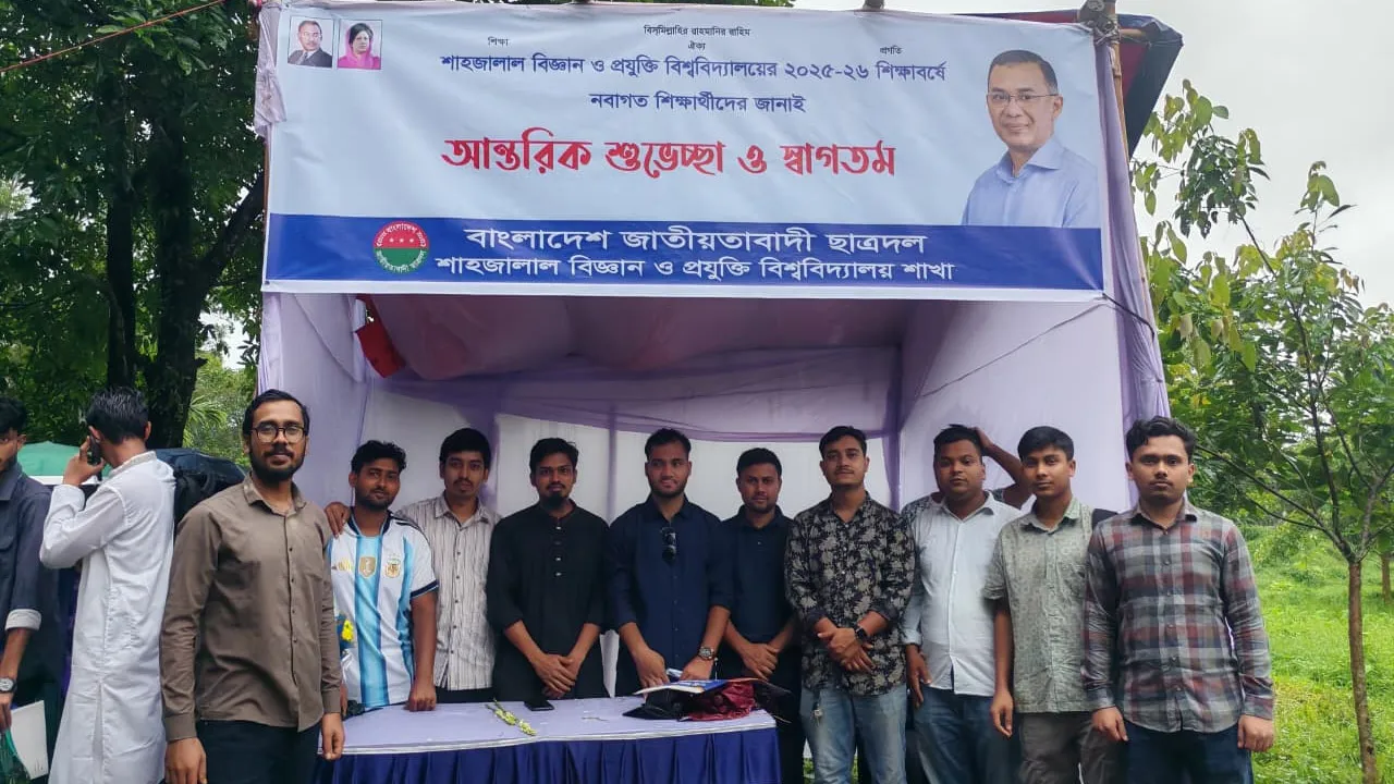 র‌্যাগিংমুক্ত ক্যাম্পাসের প্রত্যয়ে শাবিপ্রবি ছাত্রদলের নবীনবরণ