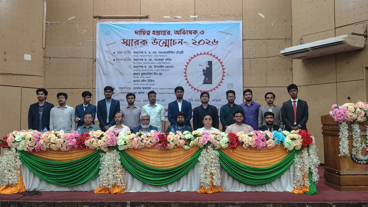 শাবি প্রেসক্লাবের দায়িত্ব হস্তান্তর ও অভিষেক অনুষ্ঠিত
