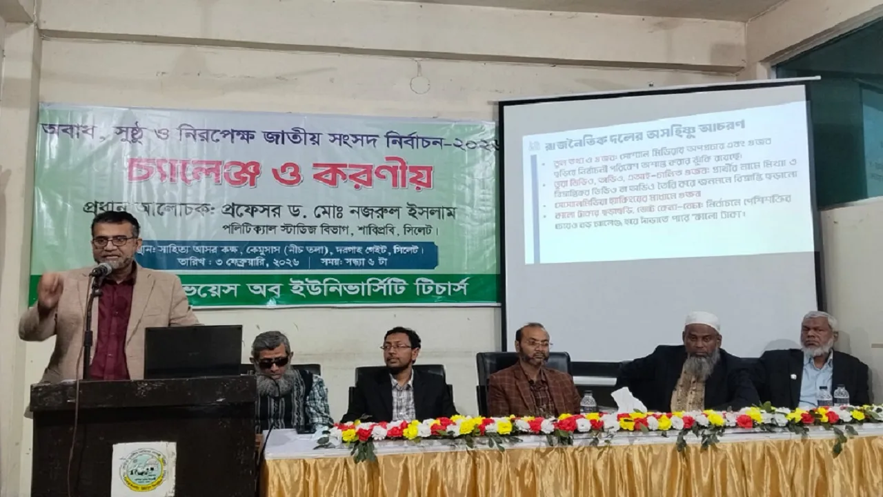 ‘নির্বাচনে প্রশাসনিক নিরপেক্ষতা ও প্রযুক্তির অপব্যবহার বড় চ্যালেঞ্জ’