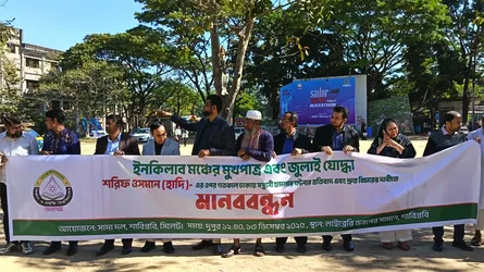 হাদির ওপর হামলার প্রতিবাদে শাবিতে সাদা দলের মানববন্ধন