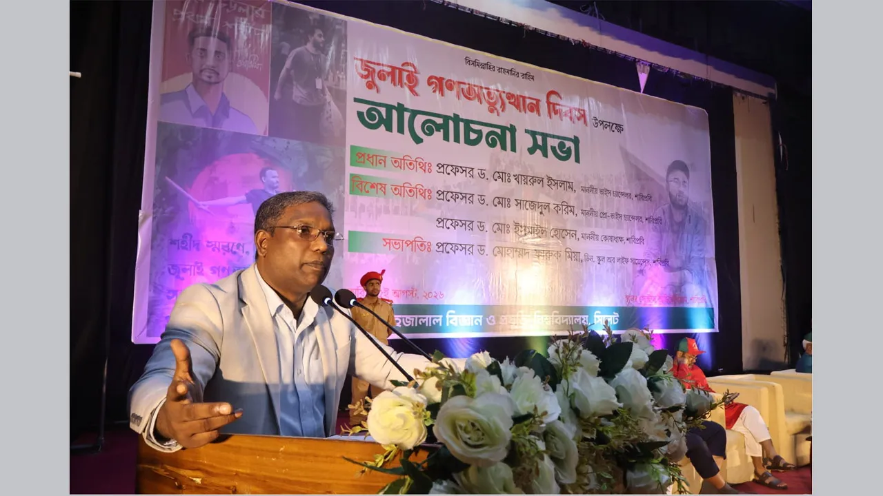 জুলাই শহীদ রুদ্র সেন স্মরণে ১০ লাখ টাকার স্কলারশিপ ঘোষণা শাবিপ্রবি ভিসির