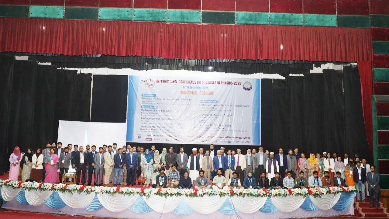 শাবিপ্রবিতে ২ দিনব্যাপী আন্তর্জাতিক পদার্থবিজ্ঞান সম্মেলন শুরু