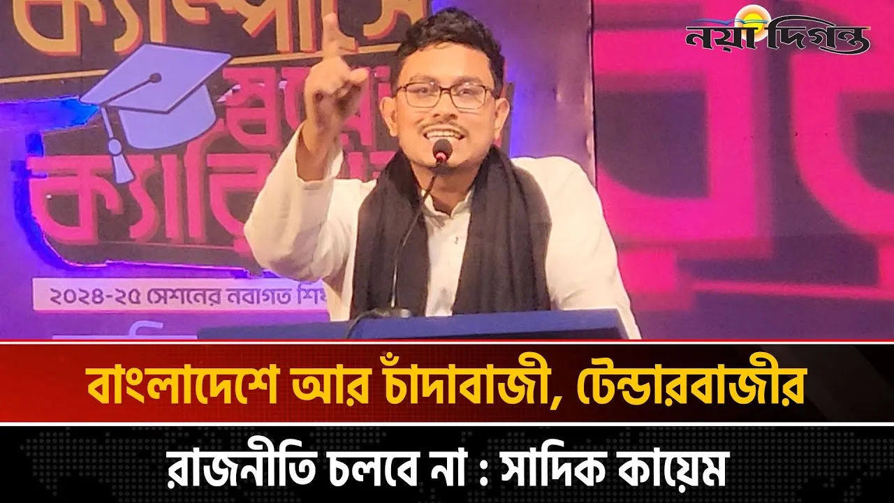 সালমান এফ রহমান নয়, আমাদের দরকার মীর কাসেম আলী