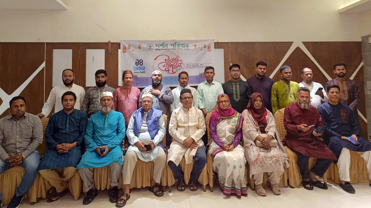 ভিক্টোরিয়া কলেজের দর্শন পরিবারের ইফতার মাহফিল অনুষ্ঠিত