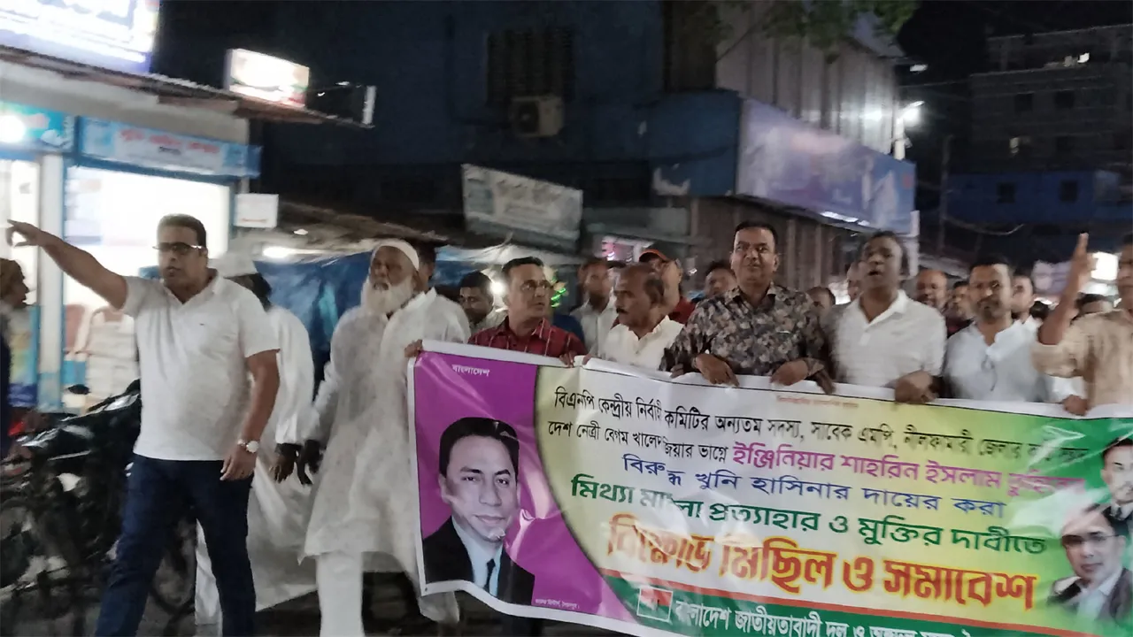 খালেদা জিয়ার ভাগিনা তুহিনের মুক্তির দাবিতে সৈয়দপুরে বিক্ষোভ