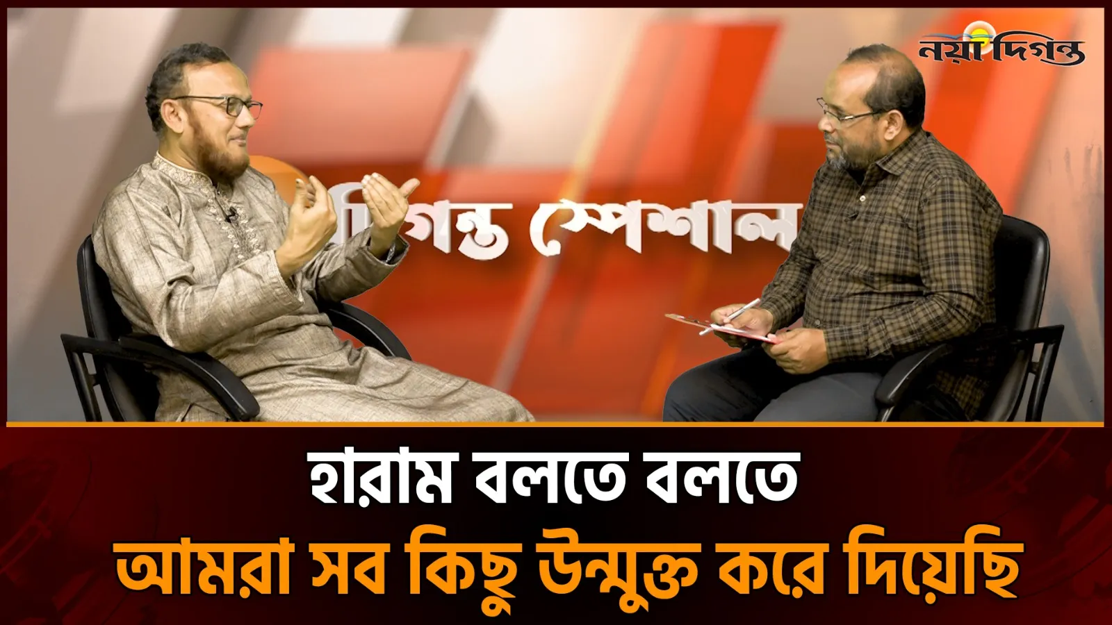 একটি নির্মল দেশীয় সংস্কৃতির আয়োজনে মঙ্গল-অমঙ্গল যুক্ত করা হয়েছে