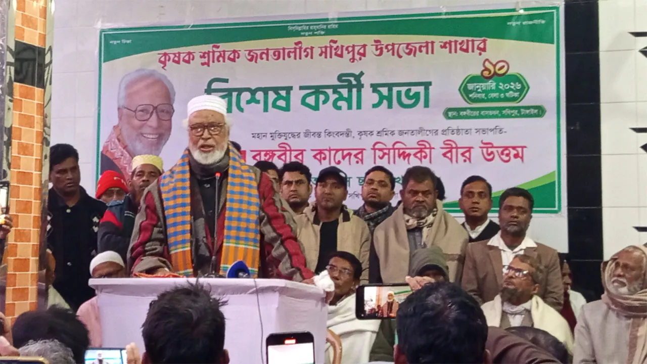 বিএনপি প্রার্থীর বিরুদ্ধে নির্বাচনী প্রচারণার ঘোষণা দিলেন কাদের সিদ্দিকী