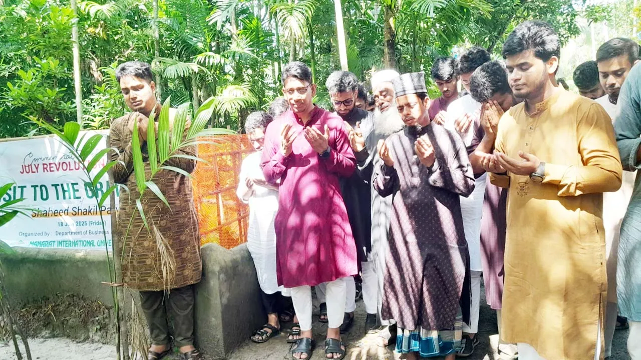 জুলাই বিপ্লবে শহীদ মানারাত ইউনিভার্সিটির ছাত্র শাকিলের কবর জিয়ারত