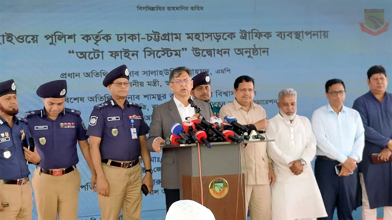 মহাসড়কে গতি সীমাসহ ট্রাফিক আইন ভাঙলেই অটো ফাইন : স্বরাষ্ট্রমন্ত্রী