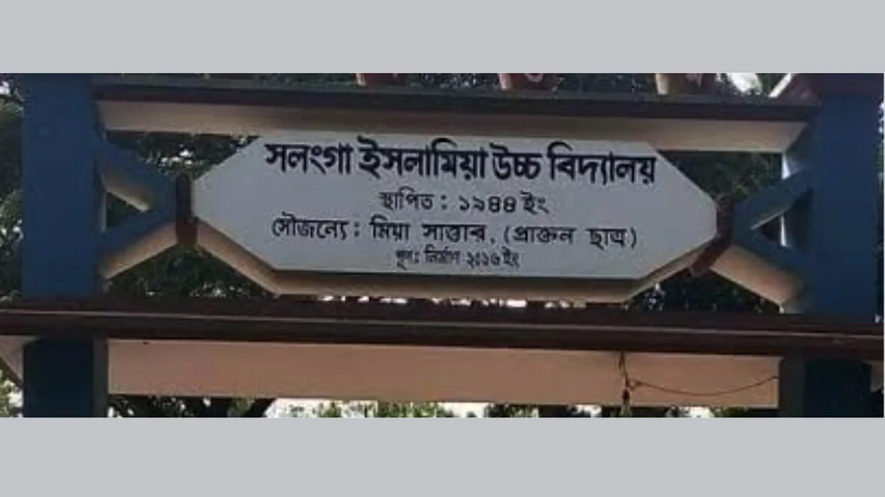 রায়গঞ্জে এসএসসি ও সমমান পরীক্ষায় অনুপস্থিত ১৩৭ শিক্ষার্থী