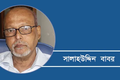 সালাহউদ্দিন বাবর