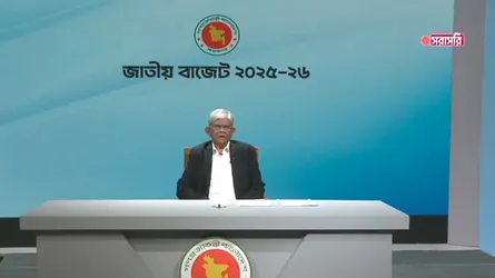জাতীয় বাজেট বক্তৃতা ২০২৫-২৬