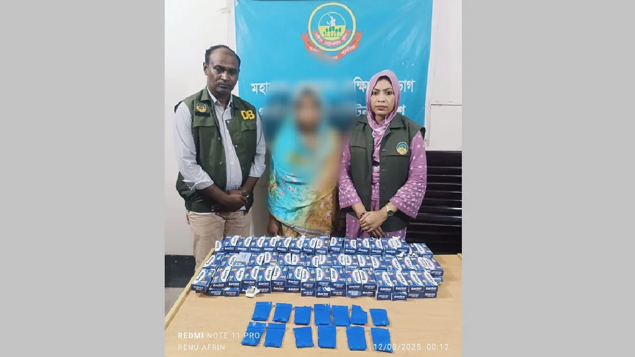 মাদক চোরাচালানকারী চক্রের নারী সদস্য গ্রেফতার