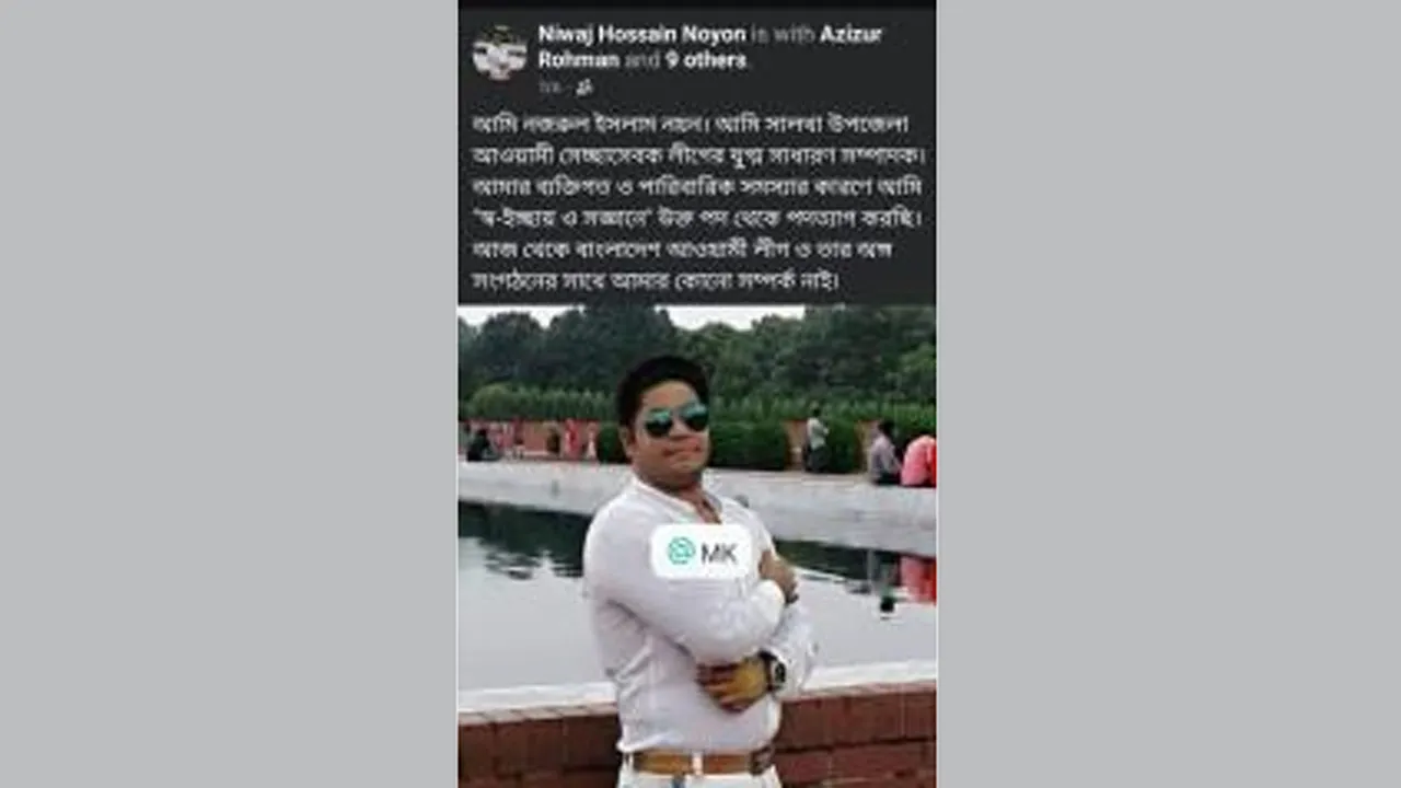 সালথায় স্বেচ্ছাসেবক লীগের নেতার ফেসবুকে পোস্ট  দিয়ে পদত্যাগ