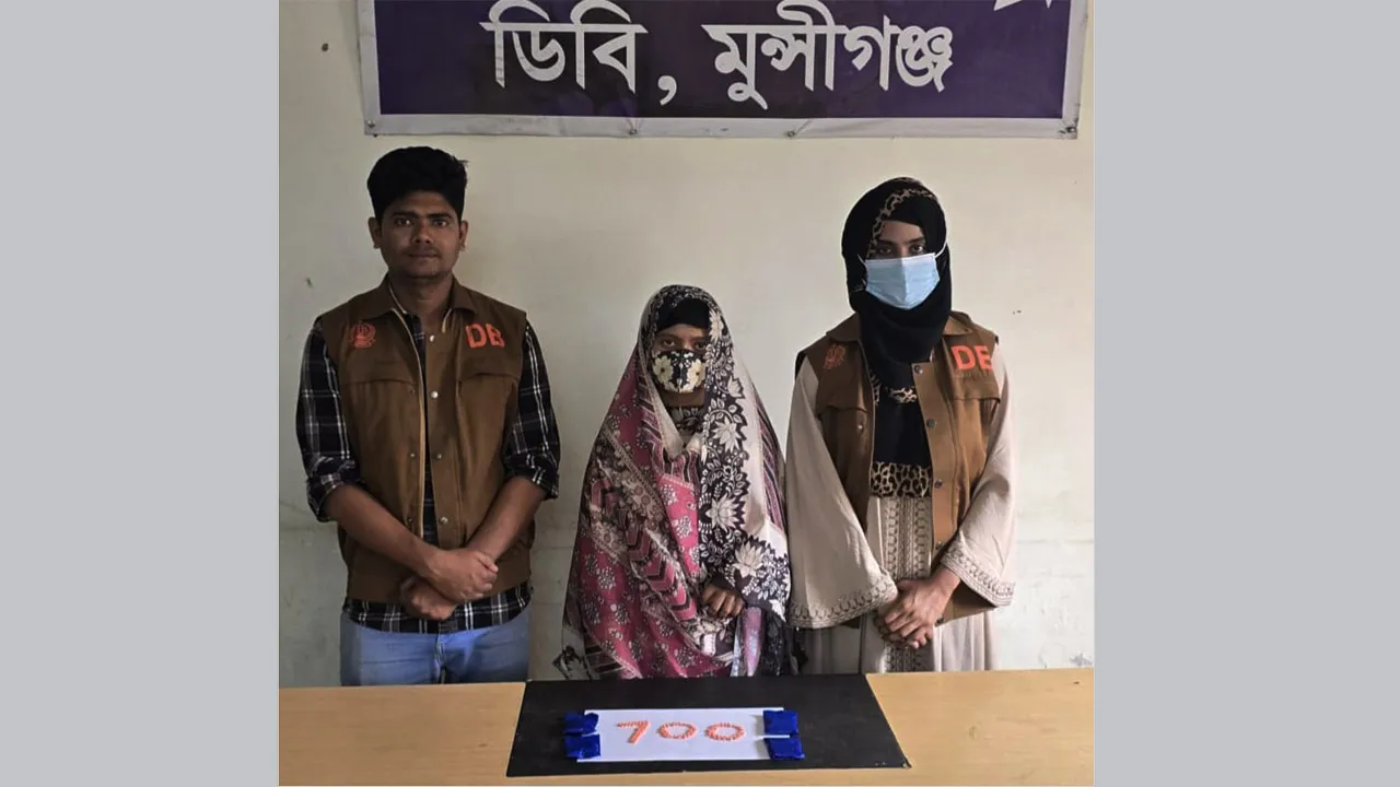 মুন্সীগঞ্জে ডিবি পুলিশের অভিযানে ৭০০ পিস ইয়াবাসহ গ্রেফতার ১