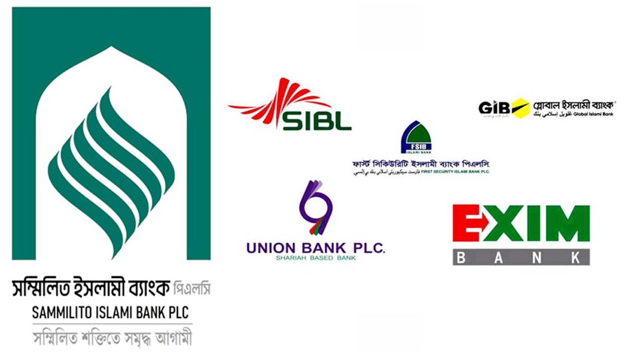 Sammilito-Islami-Bank
