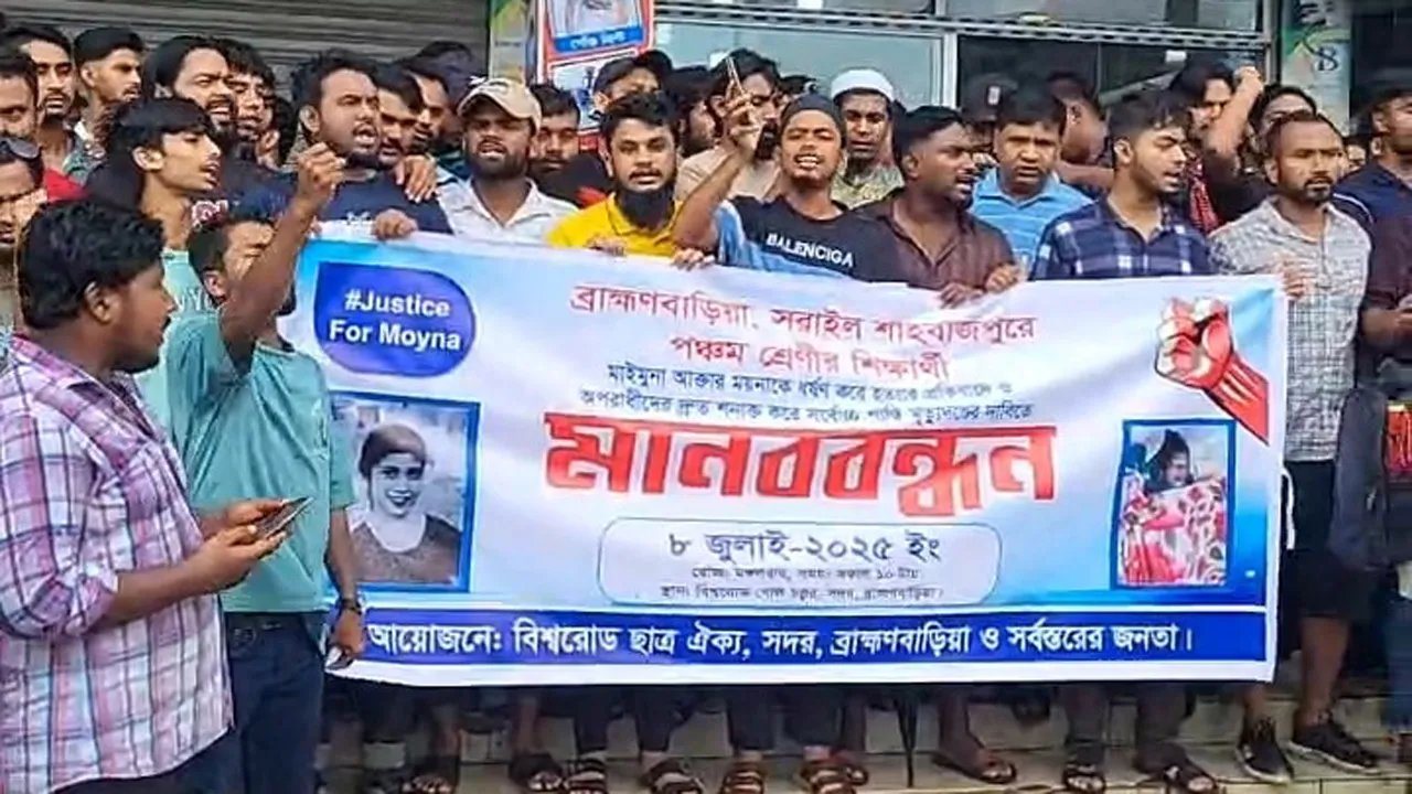 ময়না হত্যার বিচার দাবিতে ঢাকা-সিলেট মহাসড়কে ছাত্র-জনতার মানববন্ধন