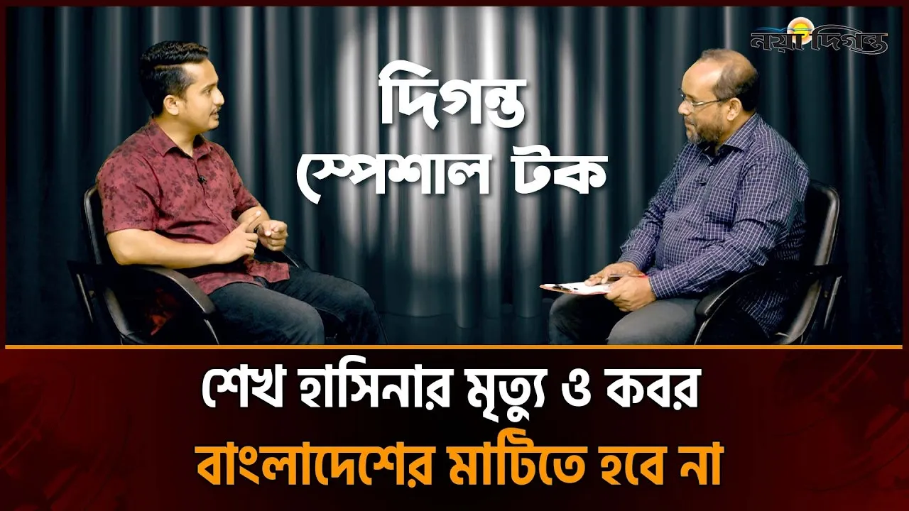 শেখ হাসিনার ভয়ঙ্কর পরিণতির আরেকটি পার্ট সামনে আসছে