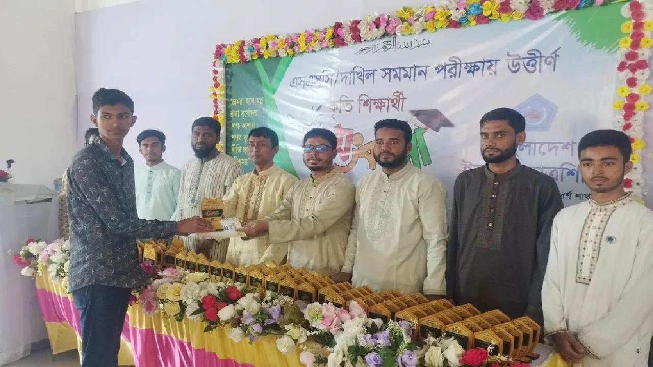 ছাতকে ইসলামী ছাত্রশিবিরের কৃতি শিক্ষার্থী সংবর্ধনা অনুষ্ঠিত