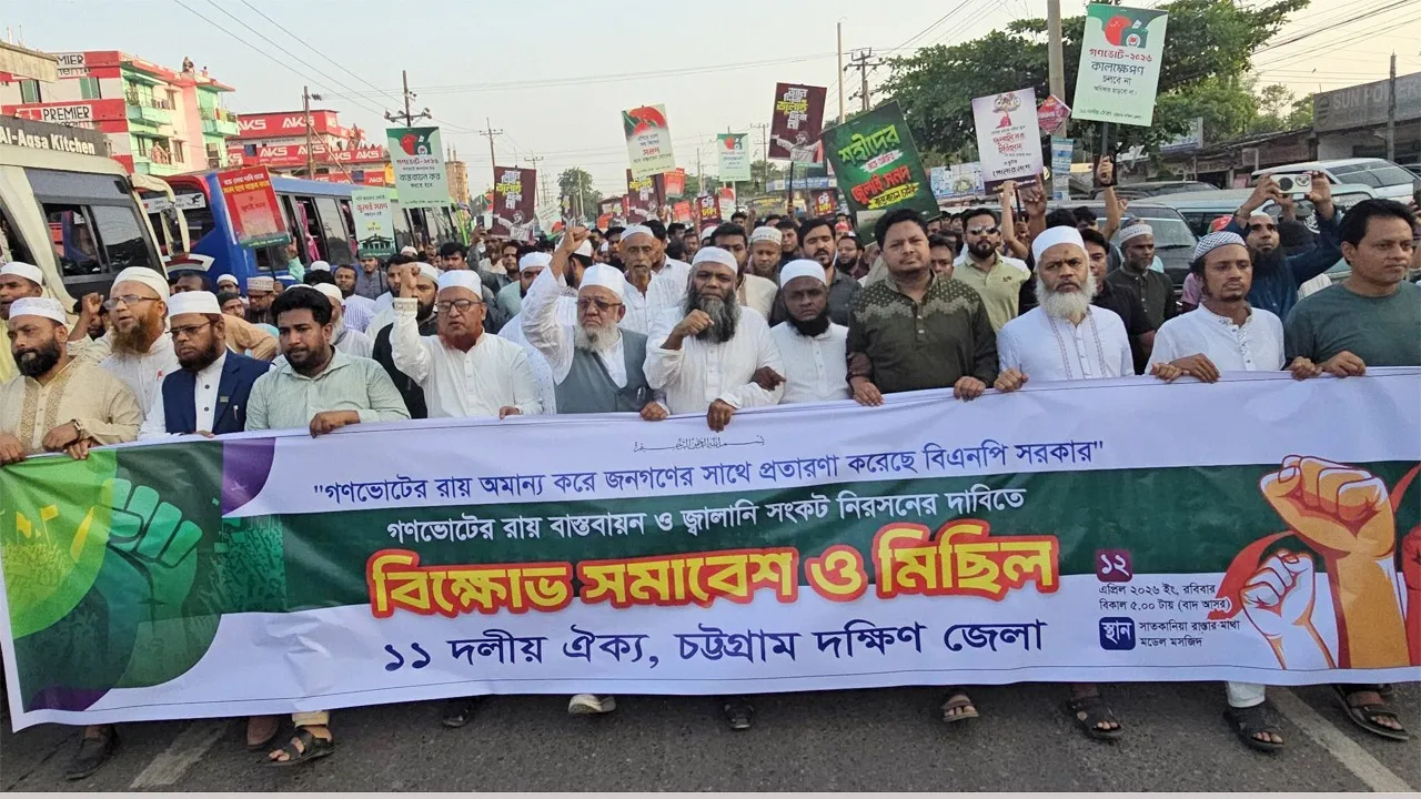 গণভোটের রায় বাস্তবায়ন করা না হলে দেশের মানুষ আন্দোলনের মাধ্যমে উপযুক্ত জবাব দেবে