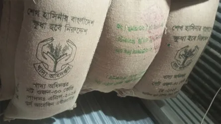 সাটুরিয়ায় খাদ্যবান্ধব কর্মসূচির চালের বস্তায় সাবেক প্রধানমন্ত্রীর নামে স্লোগান