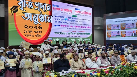 সাভারে জাবাল-ই-নূর ফাউন্ডেশনের বৃত্তি পেল শিক্ষার্থীরা
