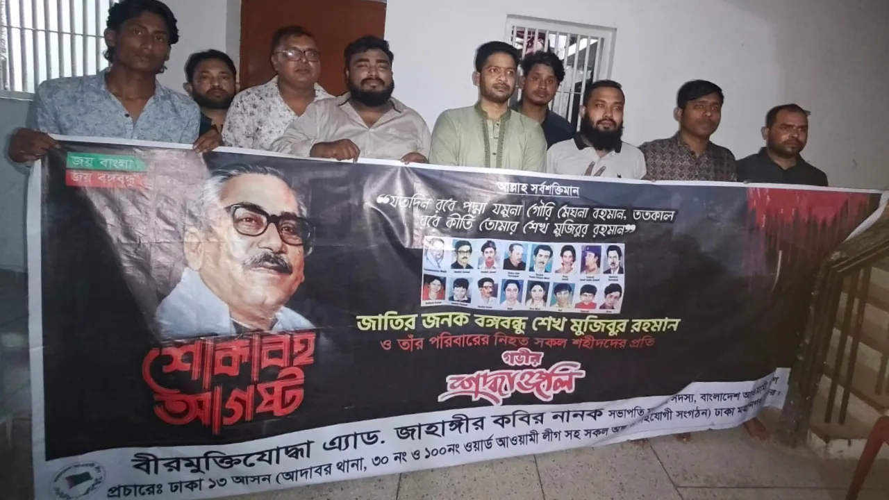 সাভারে মিছিলের প্রস্তুতিকালে আওয়ামী লীগের ৯ নেতাকর্মী গ্রেফতার