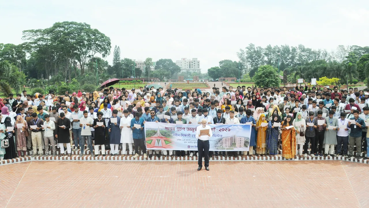 গণ বিশ্ববিদ্যালয়ে শপথ গ্রহণ ও নবীনবরণ অনুষ্ঠিত
