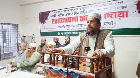 সাভারে শহীদ ওসমান হাদির মাগফিরাত কামনায় জামায়াতের দোয়া