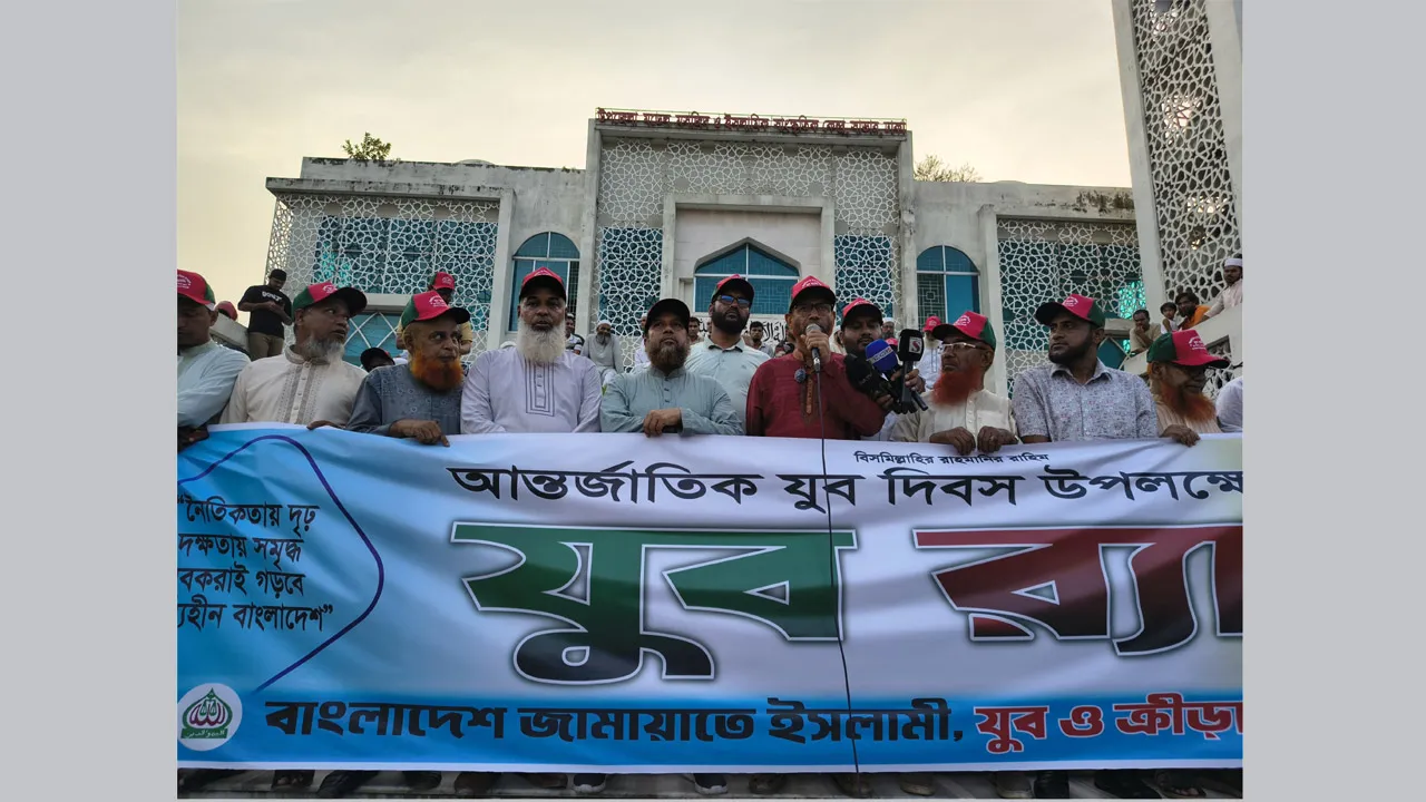 সাভারে ঢাকা জেলা জামায়াতের যুব বিভাগের উদ্যোগে র‍্যালি