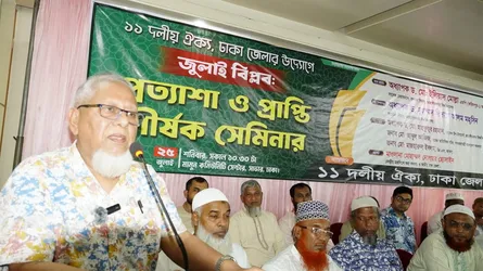 গণভোটের রায় বাস্তবায়নের মাধ্যমে ভারতীয় আধিপত্যবাদ রুখে দিতে হবে