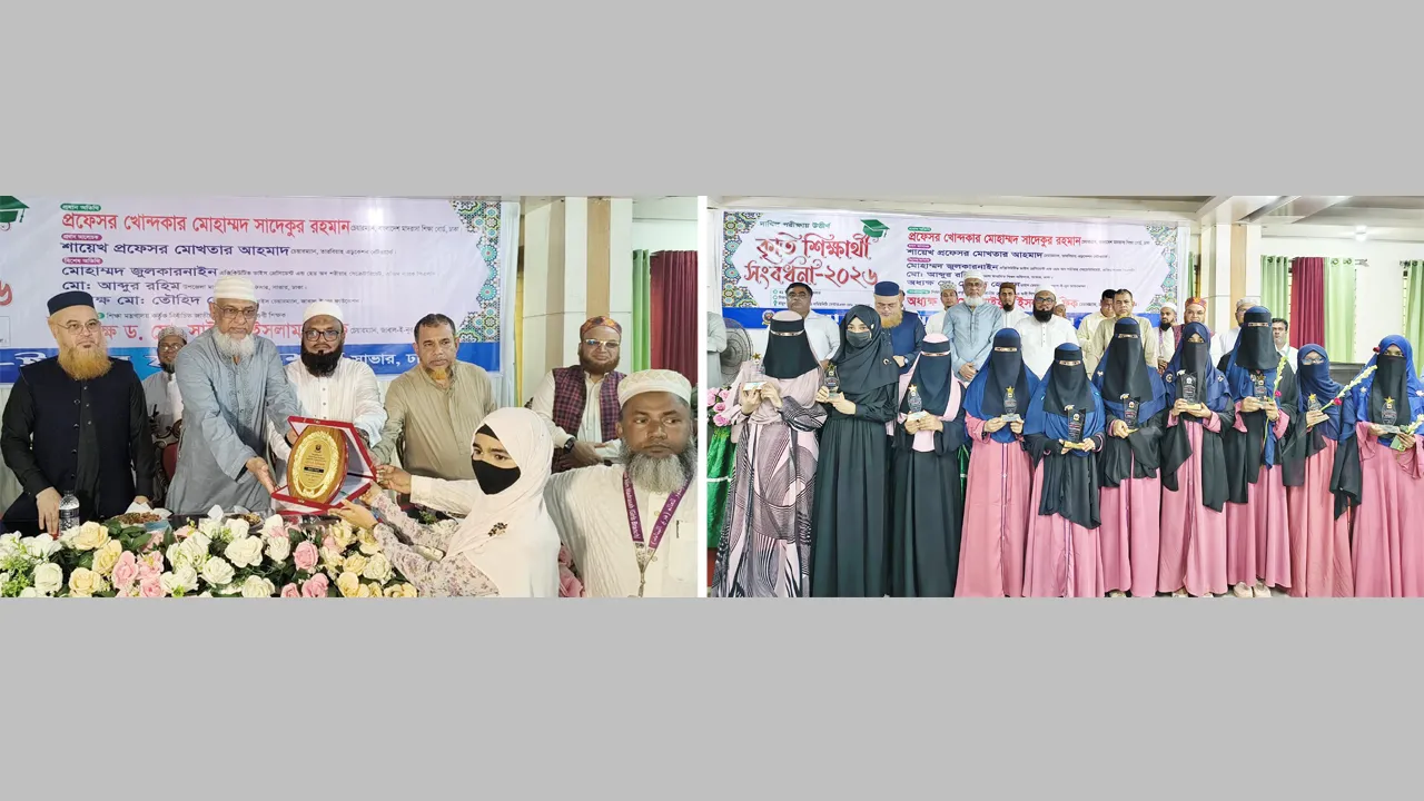 সাভারে জাবাল-ই-নূর ফাউন্ডেশনের কৃতী শিক্ষার্থীদের সবংর্ধনা