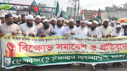 নারী সংস্কার কমিশন বাতিলের দাবিতে সাভারে হেফাজতের বিক্ষোভ