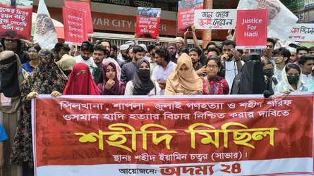সাভারে শহীদ হাদিসহ বিভিন্ন হত্যার বিচারের দাবিতে শহীদি মিছিল