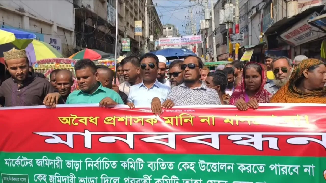 সাভারে দৃষ্টিপ্রতিবন্ধী সংস্থা মার্কেট রক্ষার দাবিতে মানববন্ধন