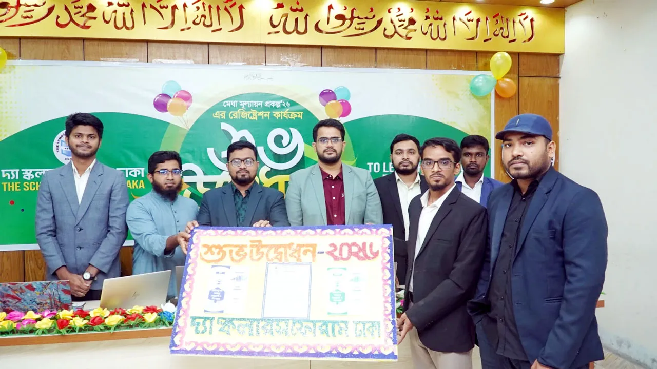 স্কলারস ফোরাম ঢাকা’র বৃত্তি কার্যক্রম উদ্বোধন