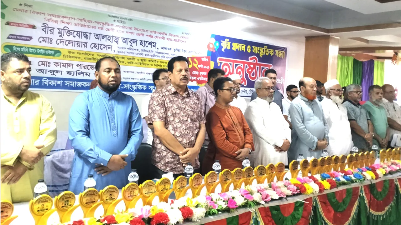 দাউদকান্দিতে মেধার বিকাশ সাহিত্য সাংস্কৃতিক সংগঠনের বৃত্তি প্রদান