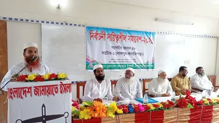 লালপুরে জামায়াতের নির্বাচনী দায়িত্বশীল সমাবেশ অনুষ্ঠিত