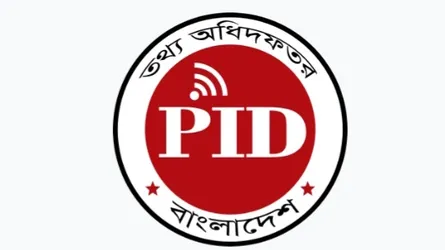 গণমাধ্যমসমূহকে নীতিমালা যথাযথভাবে মেনে চলার আহ্বান তথ্য অধিদফতরের