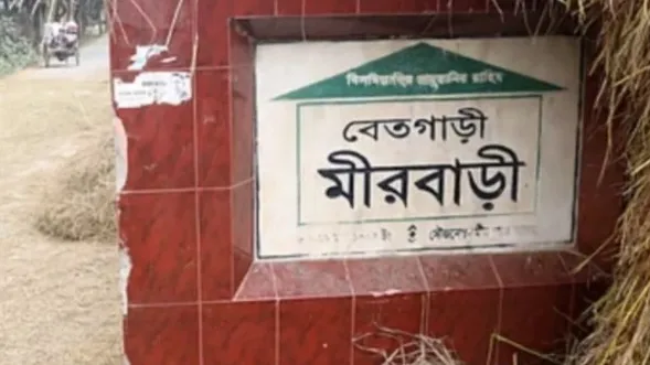 বগুড়ার আলোচিত সেই ৩ ইউনিয়নের নতুন নামকরণ চূড়ান্ত