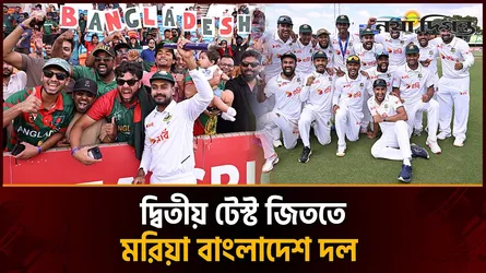 অস্ট্রেলিয়ার বিপক্ষে দ্বিতীয় টেস্ট খেলতে ম্যাকাইয়ে পৌঁছেছে বাংলাদেশ ক্রিকেট দল