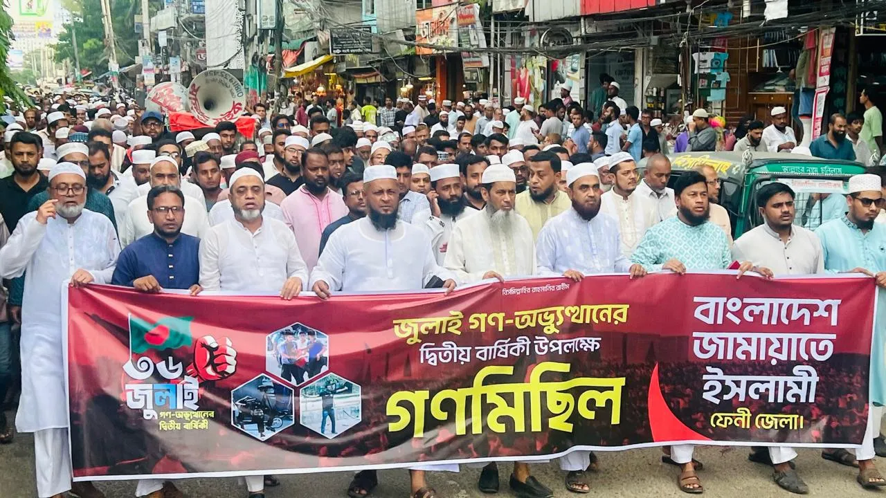 ফেনীতে জামায়াতের গণমিছিল ও সমাবেশ