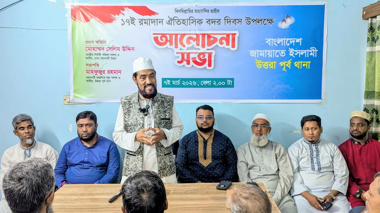 বদরের চেতনায় স্বপ্নের সমাজ প্রতিষ্ঠায় ঐক্যবদ্ধ থাকতে হবে : সেলিম উদ্দিন
