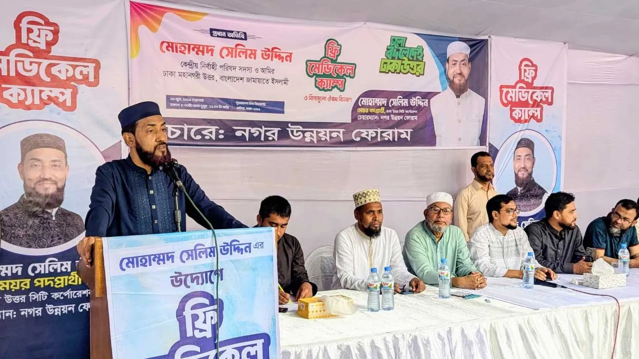 হামে ৬০০ শিশু মৃত্যুর দায়ে স্বাস্থ্যমন্ত্রী কি পদত্যাগ করবেন: প্রশ্ন সেলিম উদ্দিনের